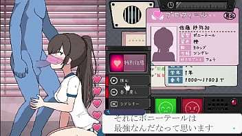 特別指導　ゲーム　性指導