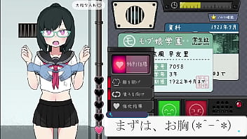 特別指導　ゲーム　性指導