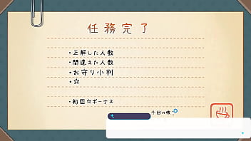 特別指導　ゲーム　性指導