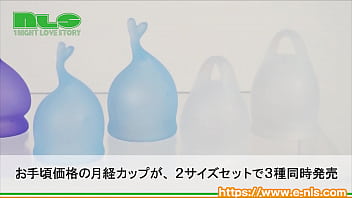 長時間交換しなくていい！あたらしい月経用品