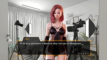 Проходження гри Секс Лінза Порноісторія Частина 3