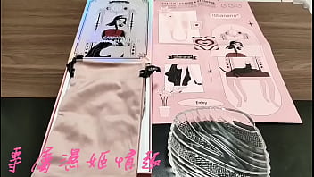 情趣用品開箱影片 thumbnail