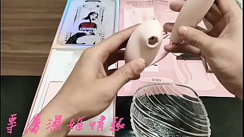 情趣用品開箱影片