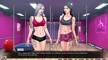 Проходження гри Наша Червона Нитка Частина 49