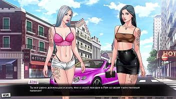 Проходження гри Наша Червона Нитка Частина 49