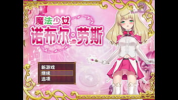 Hgame magical girl noble rose 1~magical girls get fucked in turns