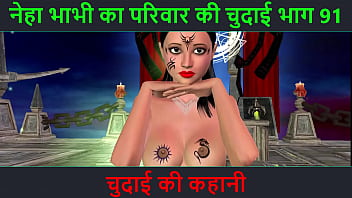 Hindi audio sex story chudai ki kahani neha bhabhi's sex adventure part 91 Hindi audio sex story chudai ki kahani neha bhabhi's sex adventure part 91