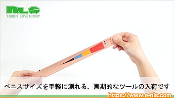 気になるサイズをコッソリチェック！ワンタッチの板バネ式でラクラク