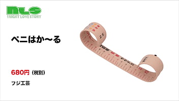 気になるサイズをコッソリチェック！ワンタッチの板バネ式でラクラク