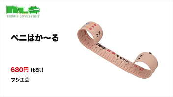 気になるサイズをコッソリチェック！ワンタッチの板バネ式でラクラク