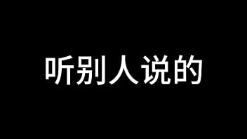 白洁 第十一章 绿帽风云 4