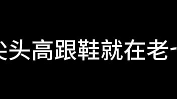 白洁 第十一章 绿帽风云 4