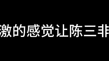 白洁 第十一章 绿帽风云 4