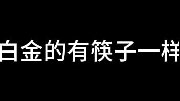 白洁 第十一章 绿帽风云 4