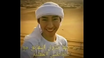 Arabic Fernan In 4k thumbnail