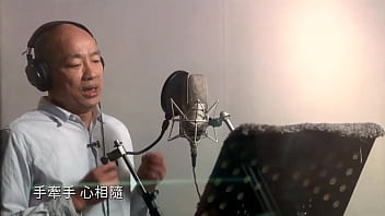 韓國瑜最新專輯