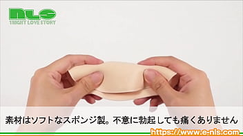 股間をコイツで“盛り”まくれ！セクシーアピールは股間から…！