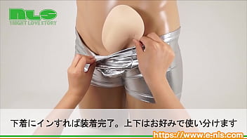 股間をコイツで“盛り”まくれ！セクシーアピールは股間から…！