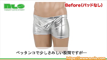 股間をコイツで“盛り”まくれ！セクシーアピールは股間から…！