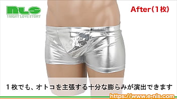 股間をコイツで“盛り”まくれ！セクシーアピールは股間から…！