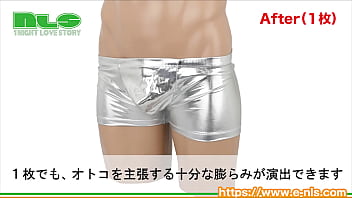 股間をコイツで“盛り”まくれ！セクシーアピールは股間から…！