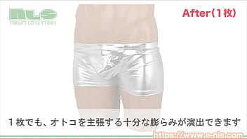 股間をコイツで“盛り”まくれ！セクシーアピールは股間から…！