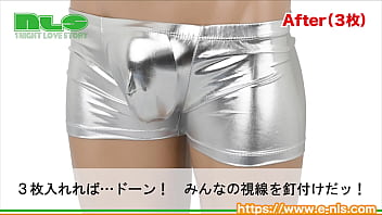 股間をコイツで“盛り”まくれ！セクシーアピールは股間から…！