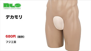 股間をコイツで“盛り”まくれ!セクシーアピールは股間から…! 股間をコイツで“盛り”まくれ!セクシーアピールは股間から…!