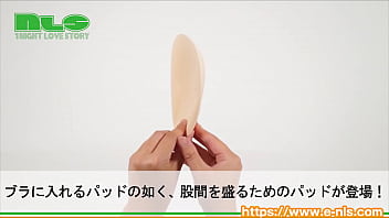 股間をコイツで“盛り”まくれ！セクシーアピールは股間から…！