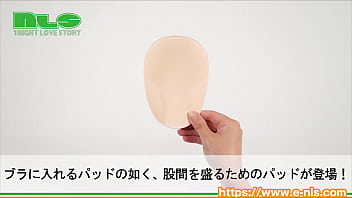 股間をコイツで“盛り”まくれ！セクシーアピールは股間から…！