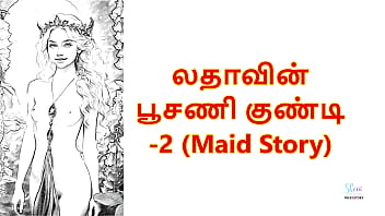 Tamil Sex Story Sex With Maid Latha Part 2 thumbnail