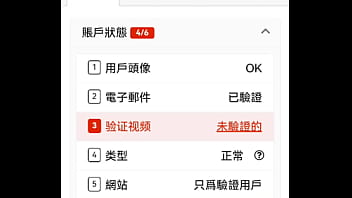 验证视频 thumbnail