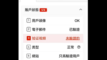 验证视频