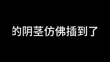白洁 第十二章 媚光四射 3
