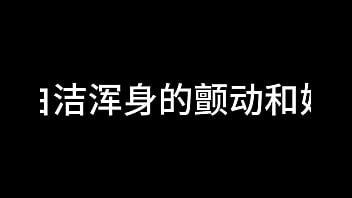 白洁 第十二章 媚光四射 3