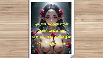 Tamil sex story sex with tuition teacher's wife