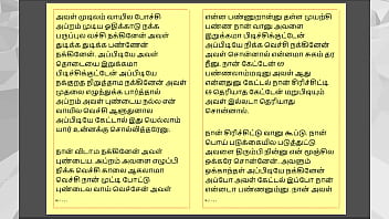 Tamil kama sex with the woman who showed me the way part 5