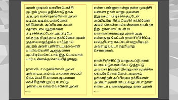 Tamil kama sex with the woman who showed me the way part 5