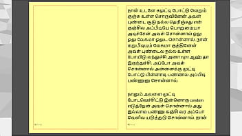 Tamil kama sex with the woman who showed me the way part 5