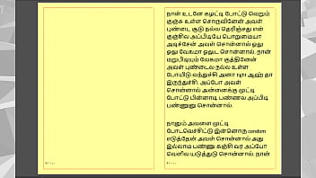 Tamil kama sex with the woman who showed me the way part 5