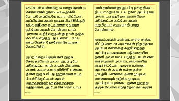 Tamil kama sex with the woman who showed me the way part 5