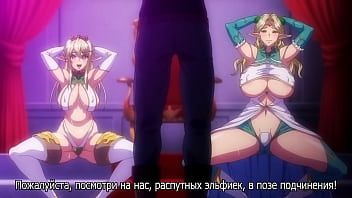 Жаждющие спермы эльфийки 2 вложение
