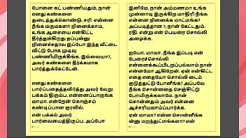 Tamil Kama Kathai Maamanaar 7 Tamil Sex Story thumbnail