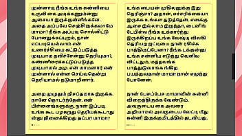 Tamil kama kathai maamanaar 7 tamil sex story