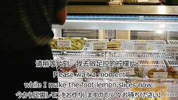 惠香足控柠檬茶