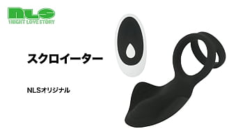 第三の性感帯、会陰をピンポイントで震わせる！　男だって悶ていい！