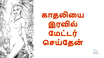 I fucked my girlfriend at tamil audio sex story