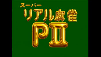 Super real mahjong pii Super real mahjong pii