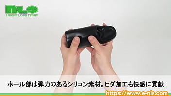 脈動快感を男性も楽しめる、最新オナニーガジェット！