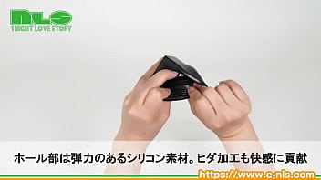 脈動快感を男性も楽しめる、最新オナニーガジェット！